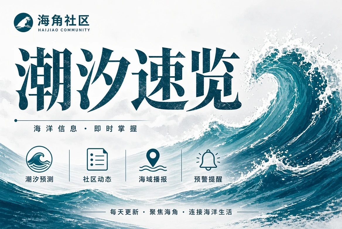 海角社区画廊框景