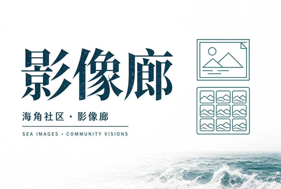 里弄观察画面